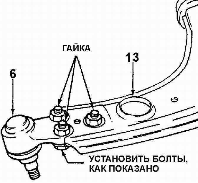 Момент затяжки шаровых опор. Шаровая Дэу Нексия n150. Болт гайка рычага Daewoo Nexia Нижний. Передняя подвеска Дэу Нексия n150 схема. Схема передней подвески Daewoo Nexia n150.